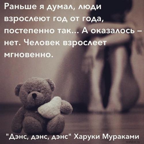 40 удивительных цитат Харуки Мураками, которые тронут вас до глубины души