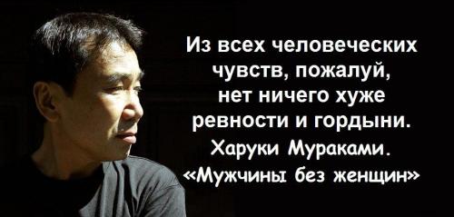 40 удивительных цитат Харуки Мураками, которые тронут вас до глубины души