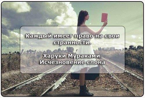 40 удивительных цитат Харуки Мураками, которые тронут вас до глубины души