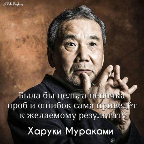 40 удивительных цитат Харуки Мураками, которые тронут вас до глубины души