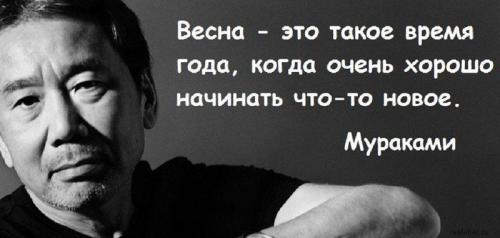 40 удивительных цитат Харуки Мураками, которые тронут вас до глубины души