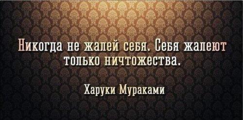40 удивительных цитат Харуки Мураками, которые тронут вас до глубины души