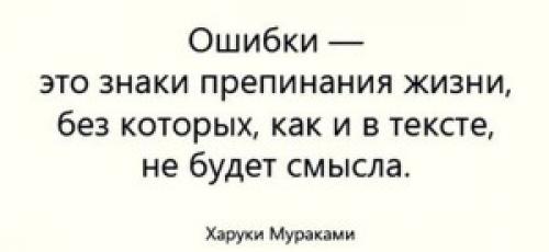 Лучше на чужих ошибках учиться — вопрос интересный.