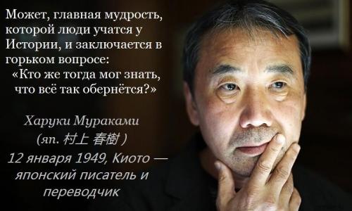 40 удивительных цитат Харуки Мураками, которые тронут вас до глубины души
