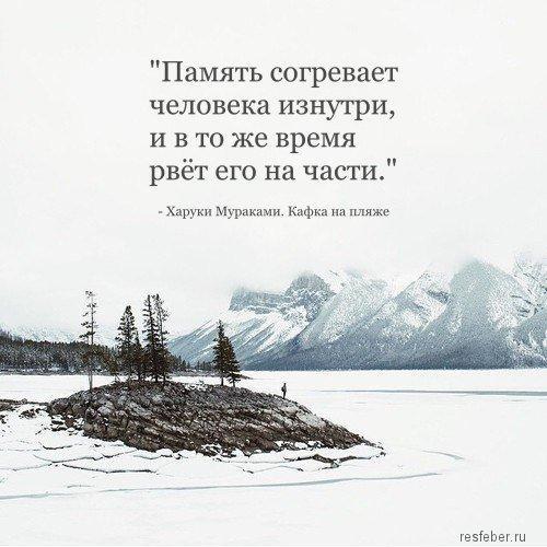40 удивительных цитат Харуки Мураками, которые тронут вас до глубины души
