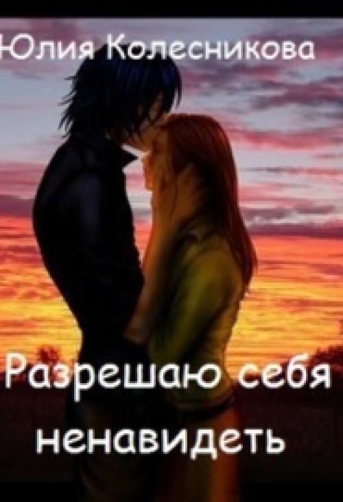 Список самых интересных книг о любви для девушек