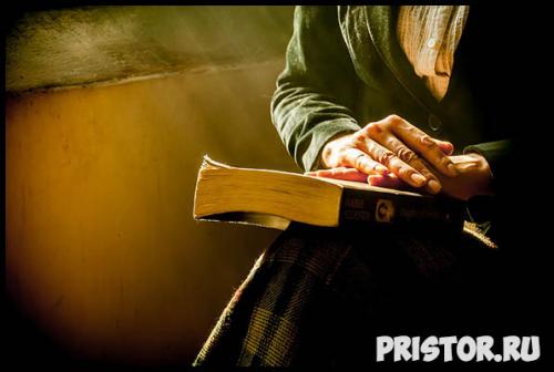 Главные законы жизни. Христианство. 03