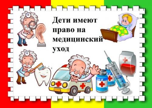 Я имею право картинки. Конвенция о правах ребенка в картинках (27 фото)