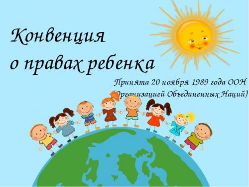 Я имею право картинки. Конвенция о правах ребенка в картинках (27 фото)