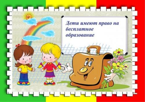 Я имею право картинки. Конвенция о правах ребенка в картинках (27 фото)