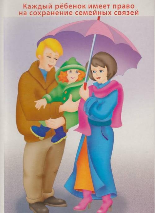 Я имею право картинки. Конвенция о правах ребенка в картинках (27 фото)