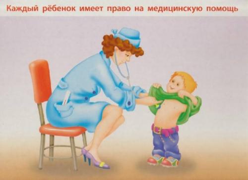 Я имею право картинки. Конвенция о правах ребенка в картинках (27 фото)