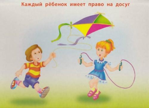 Я имею право картинки. Конвенция о правах ребенка в картинках (27 фото)