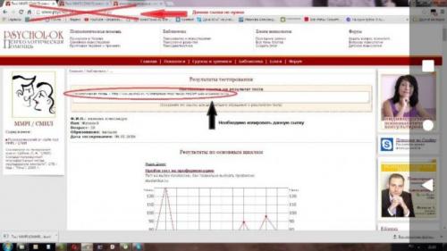 Тест СМИЛ. Тест MMPI (СМИЛ) 02