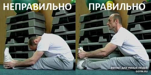 Наклон вперед из положения стоя, как улучшить. Как правильно делать наклоны вперед сидя