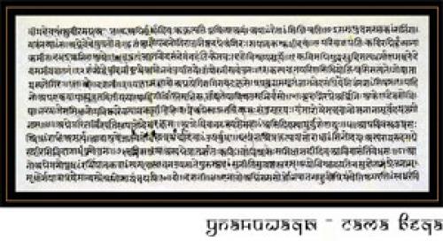 Ведические знания книги. Ведическая литература