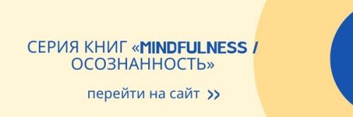Светская медитация. Mindfulness медитация — техника осознанности