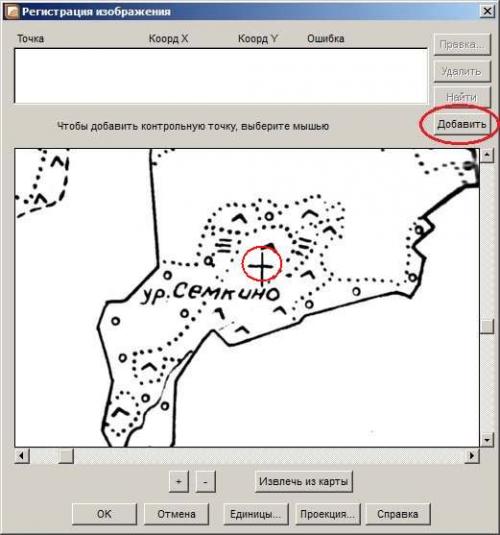 Реперные точки в проекте