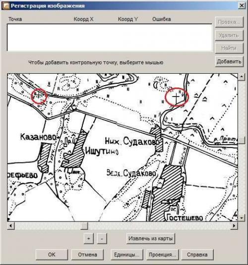 Реперные точки в проекте