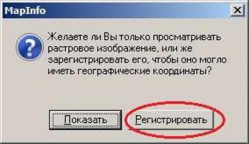 Реперная точка. Для чего нужен репер? 05