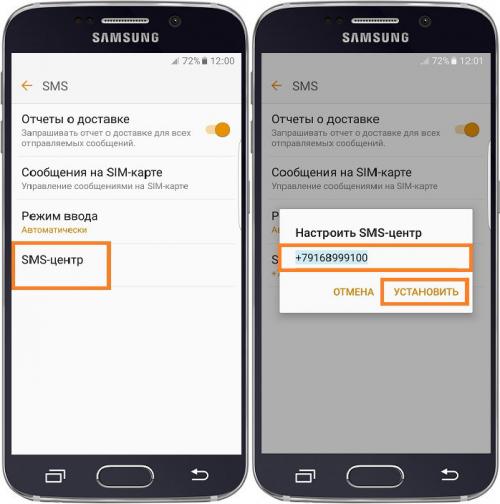 Что такое сервис коротких сообщений. Как работает служба коротких сообщений