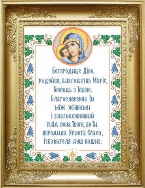 Краткий анализ стихотворения молитва. Анализ стихотворения Лермонтова «Молитва» (В минуту жизни трудную…)