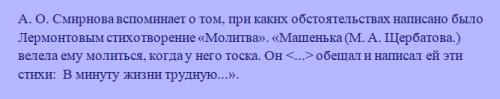 Краткий анализ стихотворения молитва. Анализ стихотворения Лермонтова «Молитва» (В минуту жизни трудную…)