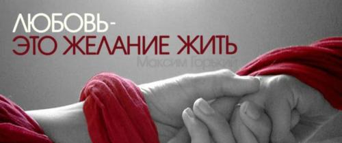 Любовь мужчины цитаты. Вечная загадка любви: цитаты великих людей