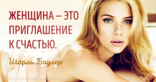 Когда мужчина любит женщину цитаты. 28 цитат великих мужчин о прекрасных женщинах