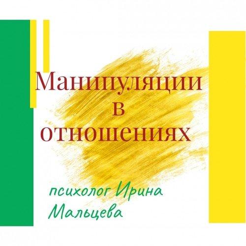 Приемы и способы манипулирования людьми. Способы манипуляции людьми 01