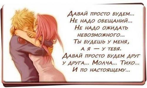 Цитаты про отношения между людьми. Цитаты об отношениях со смыслом 01