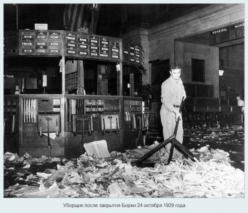 Как получить депрессию. Великая депрессия