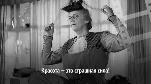 Цитаты Фаины Раневской о красоте. Фаина Раневская: цитаты о жизни и любви