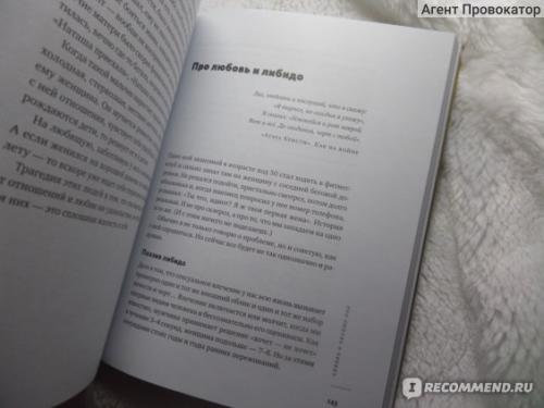 Лабковский Хочу и БУДУ. Хочу и буду, а не ХОЧУ И НЕ БУДУ