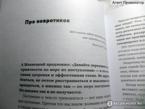 Лабковский Хочу и БУДУ. Хочу и буду, а не ХОЧУ И НЕ БУДУ
