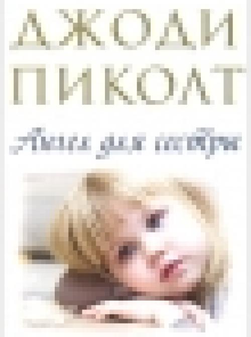 Книги о борьбе с болезнями. Книги про рак и больных раком