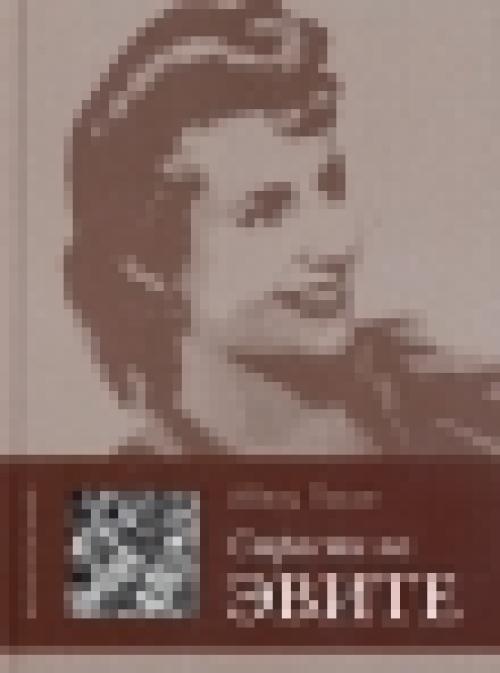 Книги о борьбе с болезнями. Книги про рак и больных раком