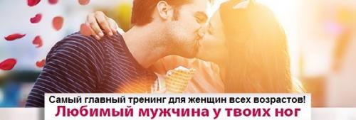 Как себя любить и ценить в отношениях с мужчиной. Секреты мужской психологии. Принцип социального доказательства