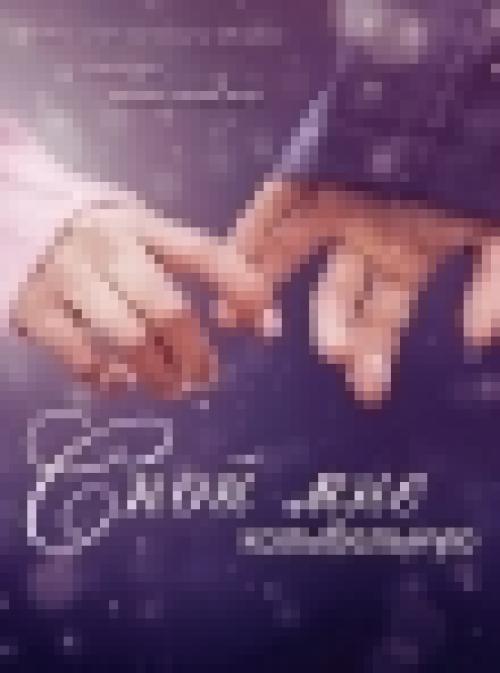 Книги о борьбе с болезнями. Книги про рак и больных раком