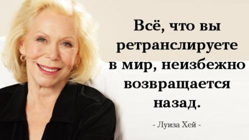 Исцели себя сам Луиза хеи. Луиза Хей «Исцели себя сам» – как обнаружить причины своей болезни и избавиться от нее