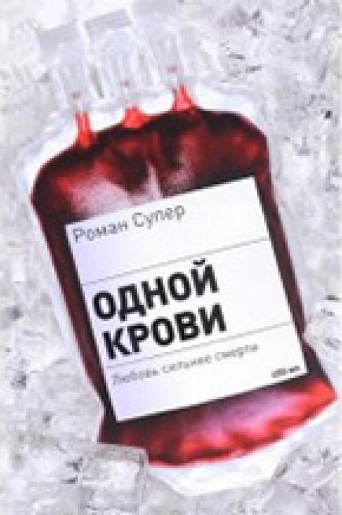 Книги о борьбе с раком. «Победить рак» Катерина Гордеева