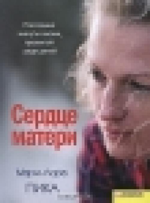 Книги о борьбе с болезнями. Книги про рак и больных раком