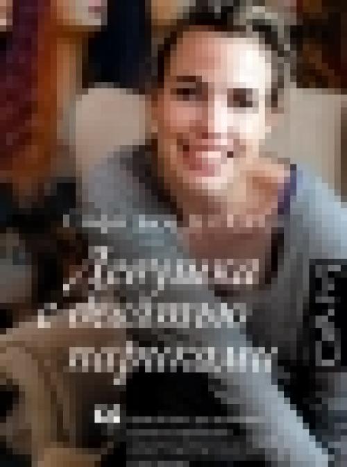 Книги о борьбе с болезнями. Книги про рак и больных раком