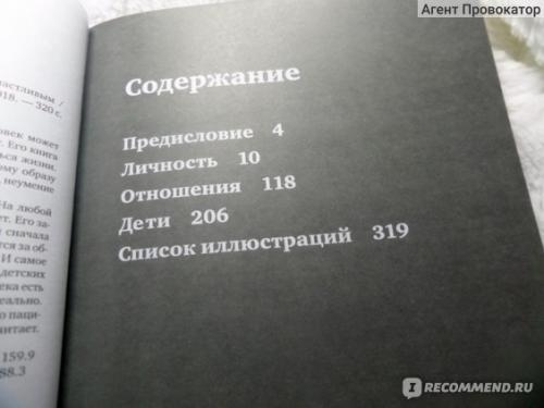Лабковский Хочу и БУДУ. Хочу и буду, а не ХОЧУ И НЕ БУДУ