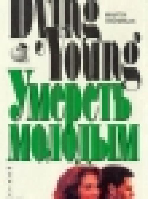 Книги о борьбе с болезнями. Книги про рак и больных раком