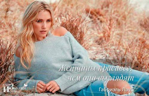 Настоящая женщина цитаты. Цитаты и афоризмы о женщинах