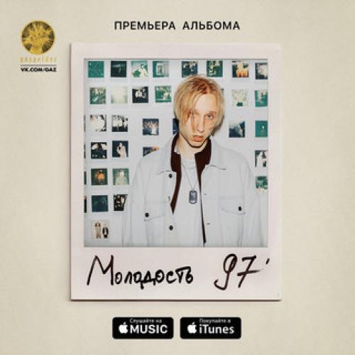 Мне лень. Текст песни(слова) T-Fest - Мне лень (ft. Truwer)