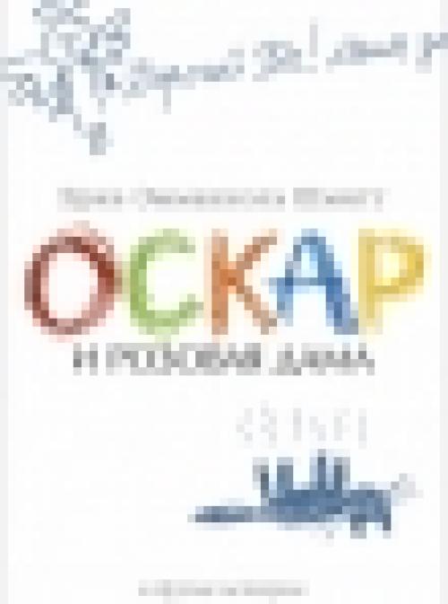 Книги о борьбе с болезнями. Книги про рак и больных раком