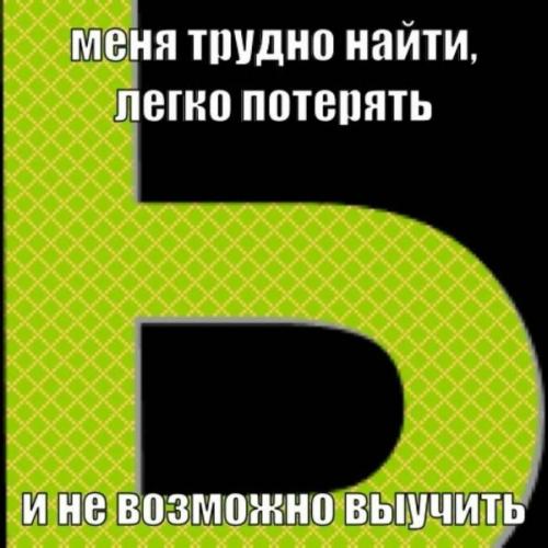 Меня Трудно найти легко потерять.