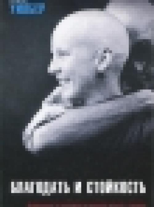 Книги о борьбе с болезнями. Книги про рак и больных раком